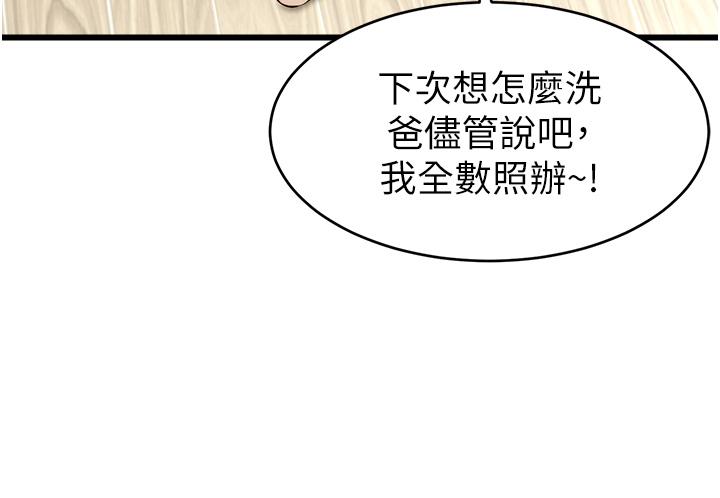 爸爸，請進!漫画 免费阅读 第7话-趁妈不在家的时候 37.jpg