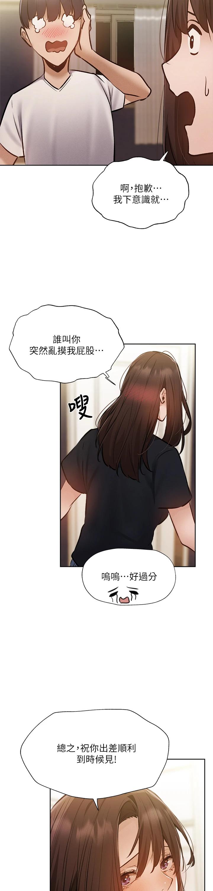 漫画韩国 還有空房嗎   - 立即阅读 第53話-用性愛戰勝舞臺恐懼癥第39漫画图片