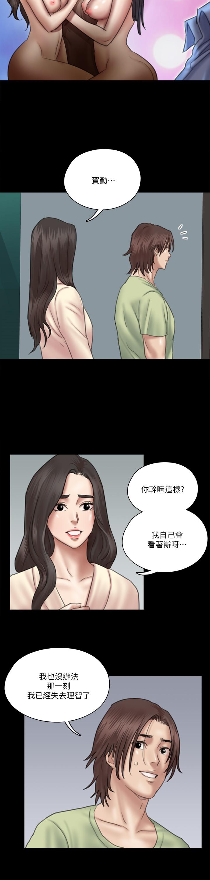 韩漫H漫画 偶像女优  - 点击阅读 第29话-被黑人的巨根侵犯 23