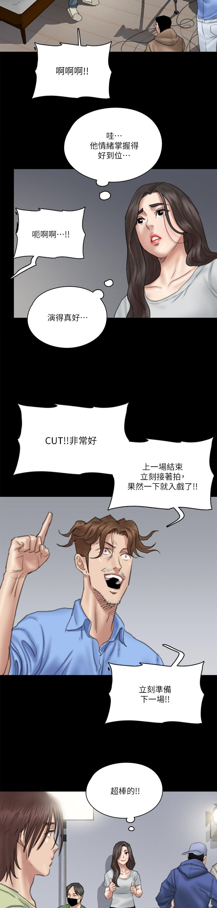 偶像女優漫画 免费阅读 第29话-被黑人的巨根侵犯 29.jpg