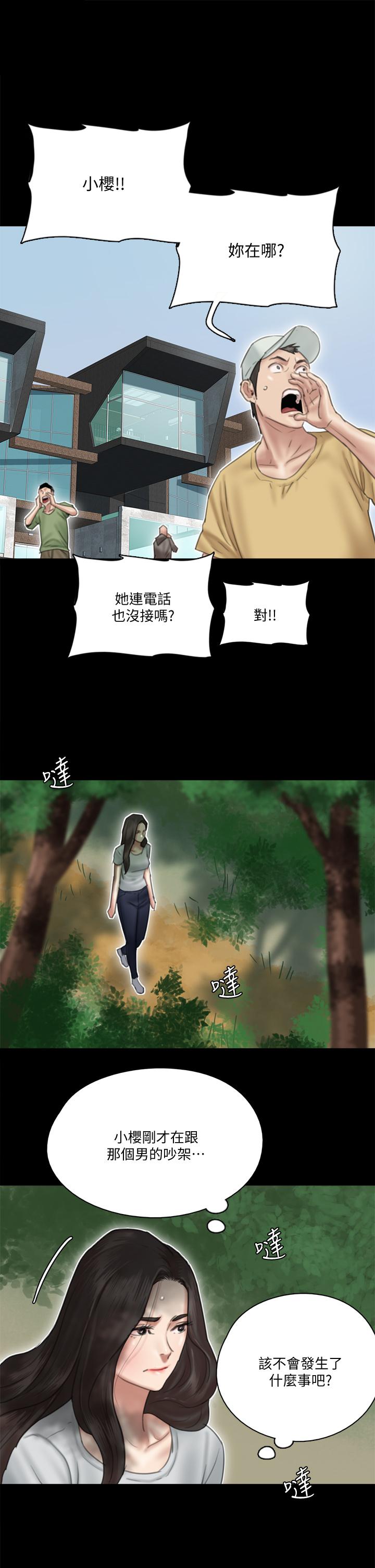 偶像女優漫画 免费阅读 第29话-被黑人的巨根侵犯 31.jpg