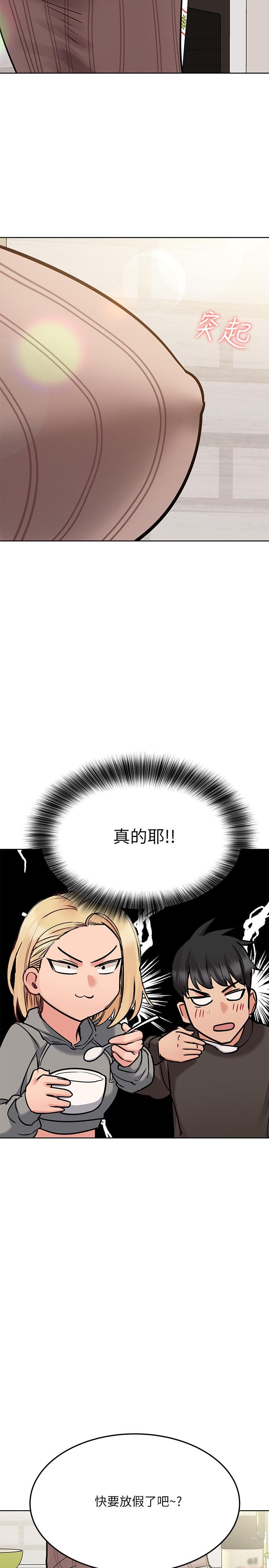 韩漫H漫画 要对妈妈保密唷!  - 点击阅读 第25话-阿姨也被小公狗迷倒了 19