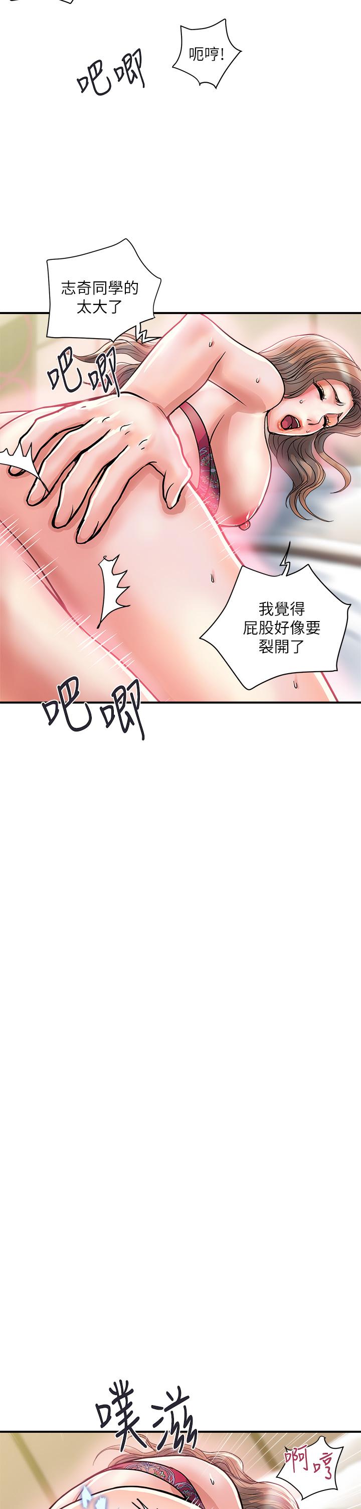 韩漫H漫画 行走费洛蒙  - 点击阅读 第37话-后庭的美妙滋味 2