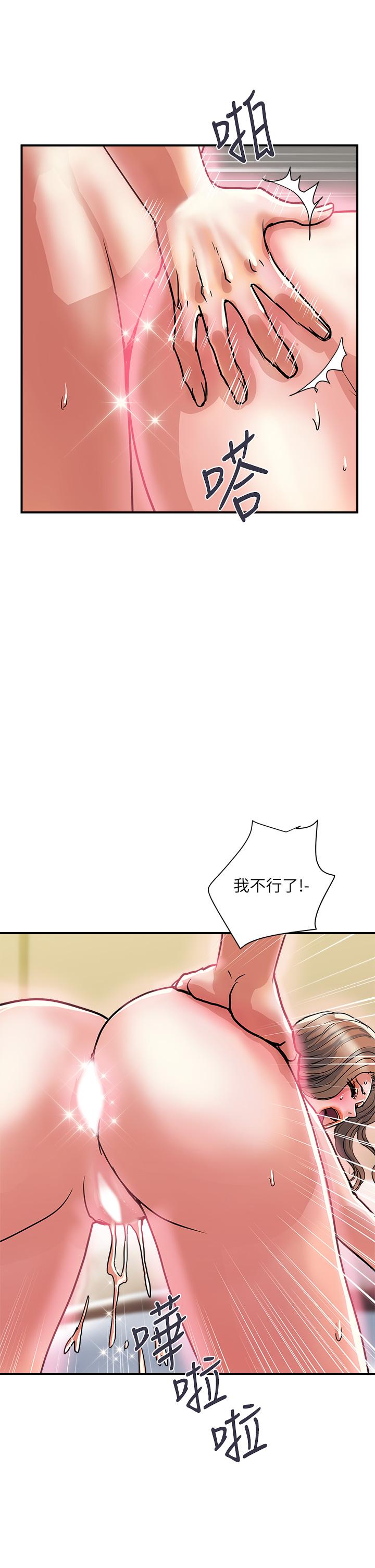 韩漫H漫画 行走费洛蒙  - 点击阅读 第37话-后庭的美妙滋味 5