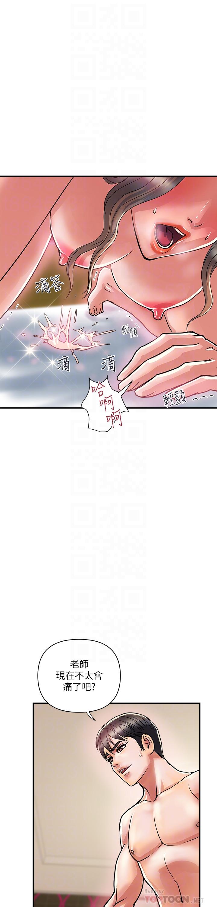 漫画韩国 行走費洛蒙   - 立即阅读 第37話-後庭的美妙滋味第6漫画图片