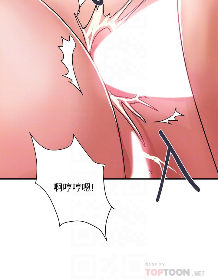 行走費洛蒙漫画 免费阅读 第37话-后庭的美妙滋味 8.jpg