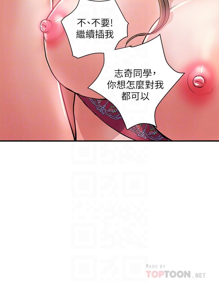 韩漫H漫画 行走费洛蒙  - 点击阅读 第37话-后庭的美妙滋味 12