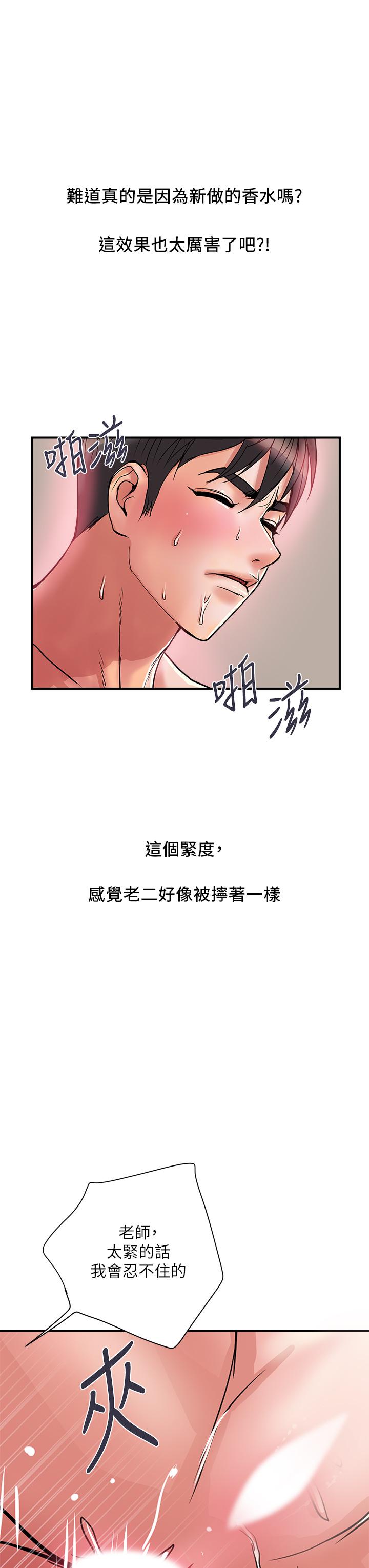 韩漫H漫画 行走费洛蒙  - 点击阅读 第37话-后庭的美妙滋味 15