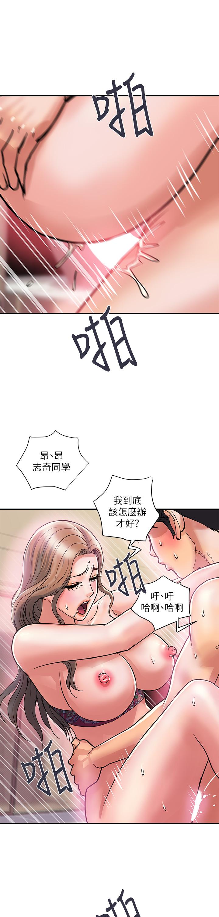 韩漫H漫画 行走费洛蒙  - 点击阅读 第37话-后庭的美妙滋味 25