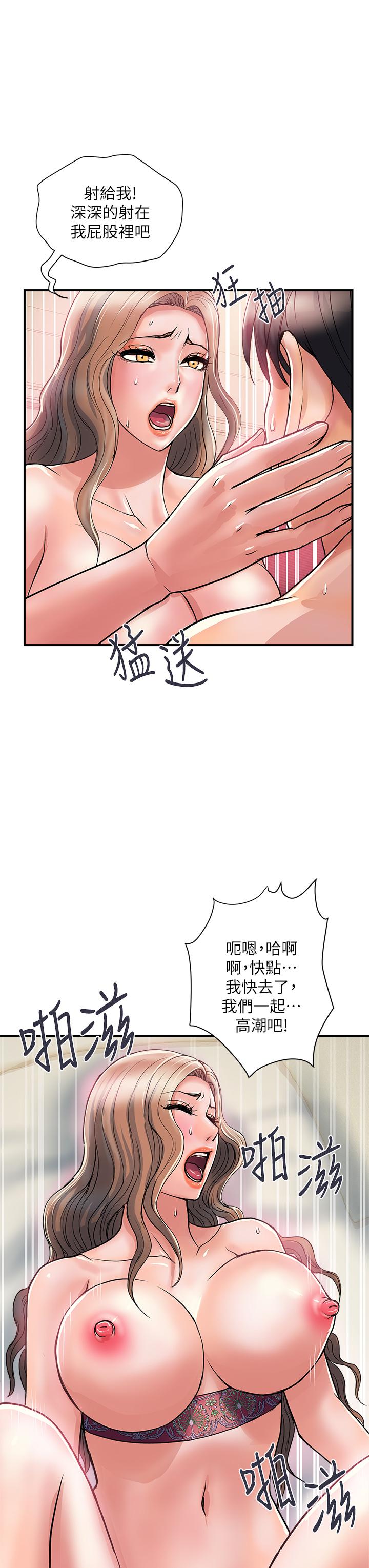 漫画韩国 行走費洛蒙   - 立即阅读 第37話-後庭的美妙滋味第27漫画图片