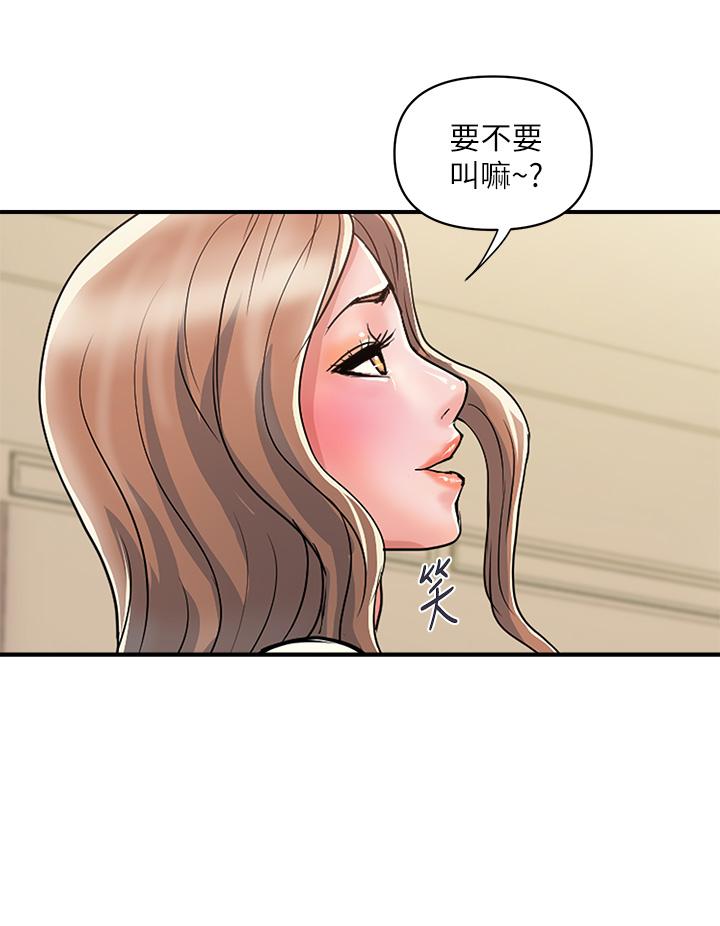 行走費洛蒙 在线观看 第37話-後庭的美妙滋味 漫画图片36