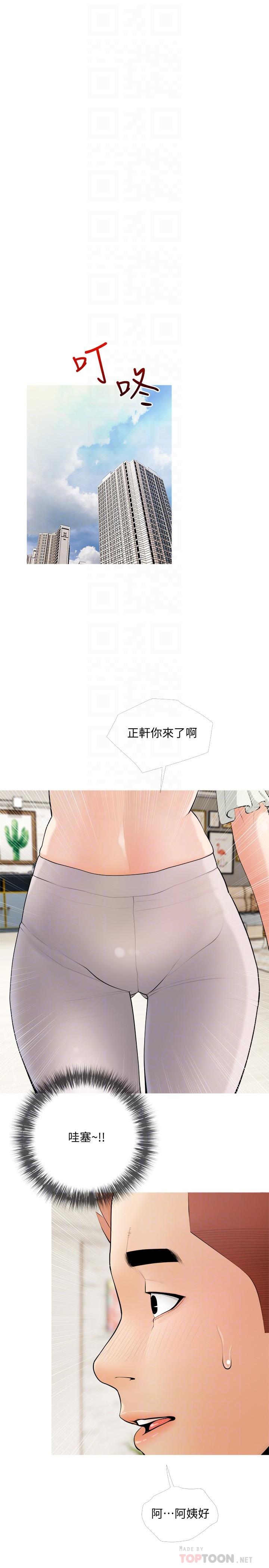 阿姨的傢教課 在线观看 第21話-摸一把阿姨的Q彈巨乳 漫画图片16