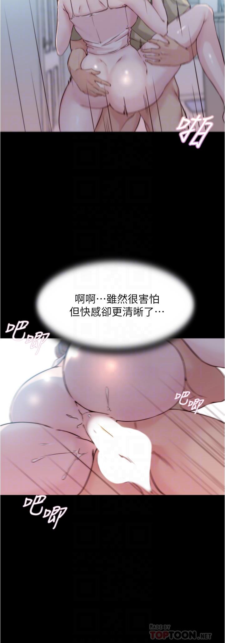 漫画韩国 小褲褲筆記   - 立即阅读 第53話-重拾“性”趣第16漫画图片