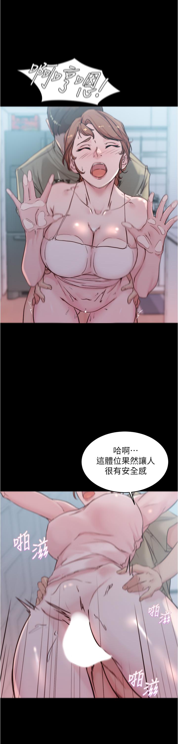 小褲褲筆記 在线观看 第53話-重拾“性”趣 漫画图片22