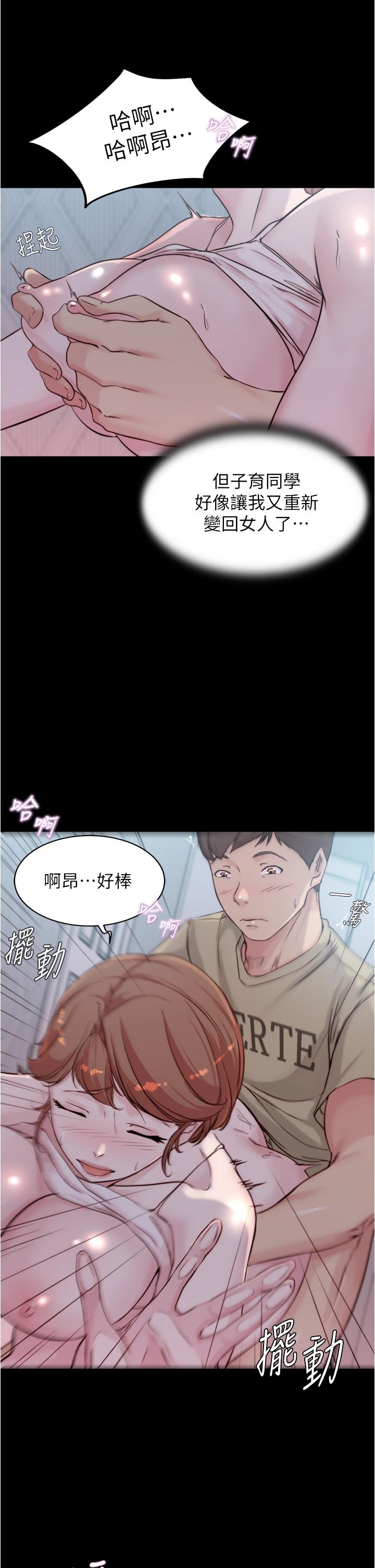 小褲褲筆記 在线观看 第53話-重拾“性”趣 漫画图片27