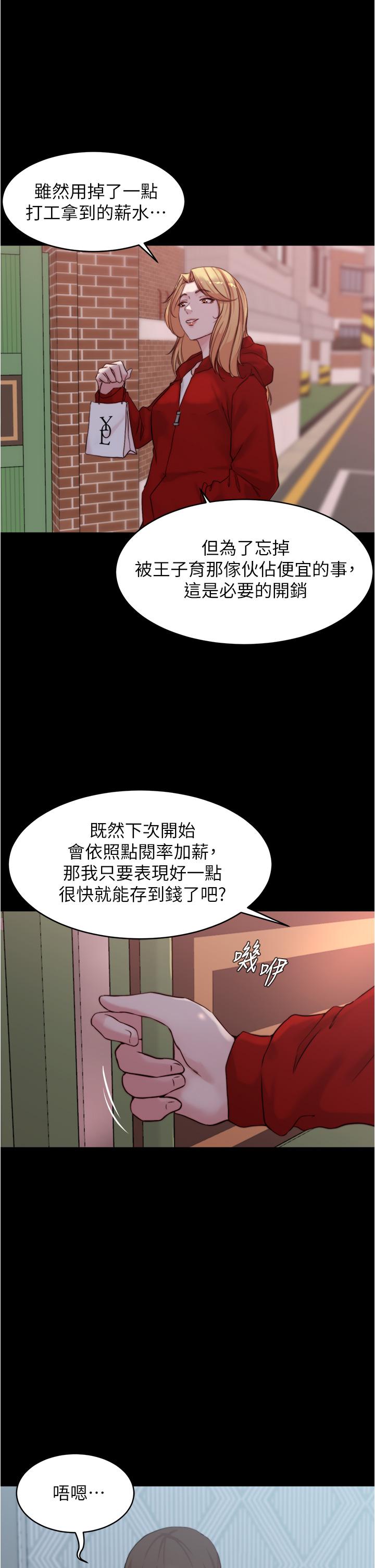 小褲褲筆記漫画 免费阅读 第53话-重拾“性”趣 32.jpg