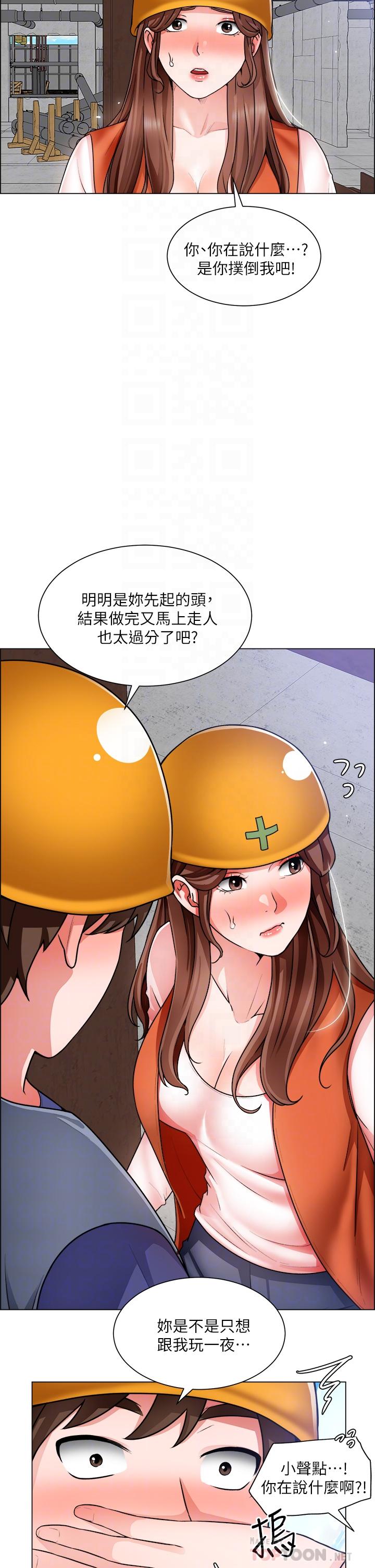 漫画韩国 誠徵粗工   - 立即阅读 第18話-看著主任的胸部自慰第8漫画图片