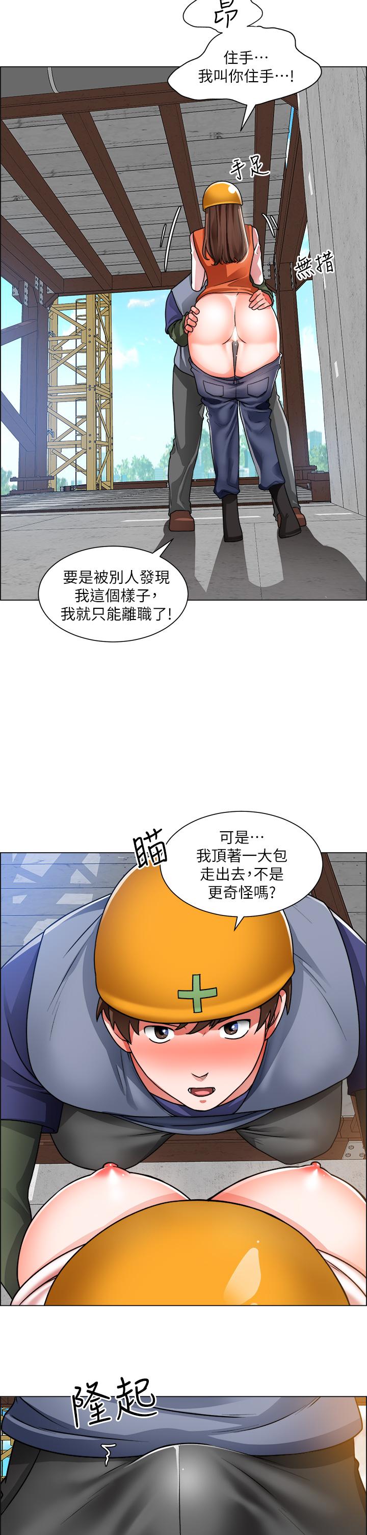 誠徵粗工漫画 免费阅读 第18话-看着主任的胸部自慰 27.jpg