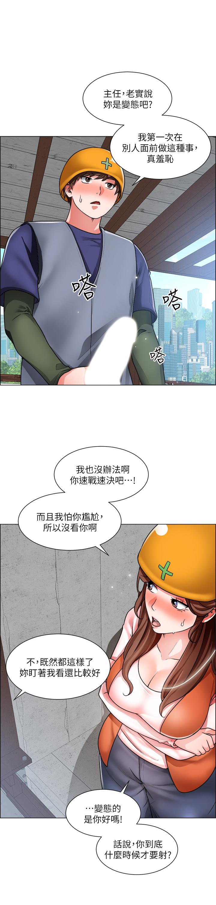 誠徵粗工 在线观看 第18話-看著主任的胸部自慰 漫画图片35