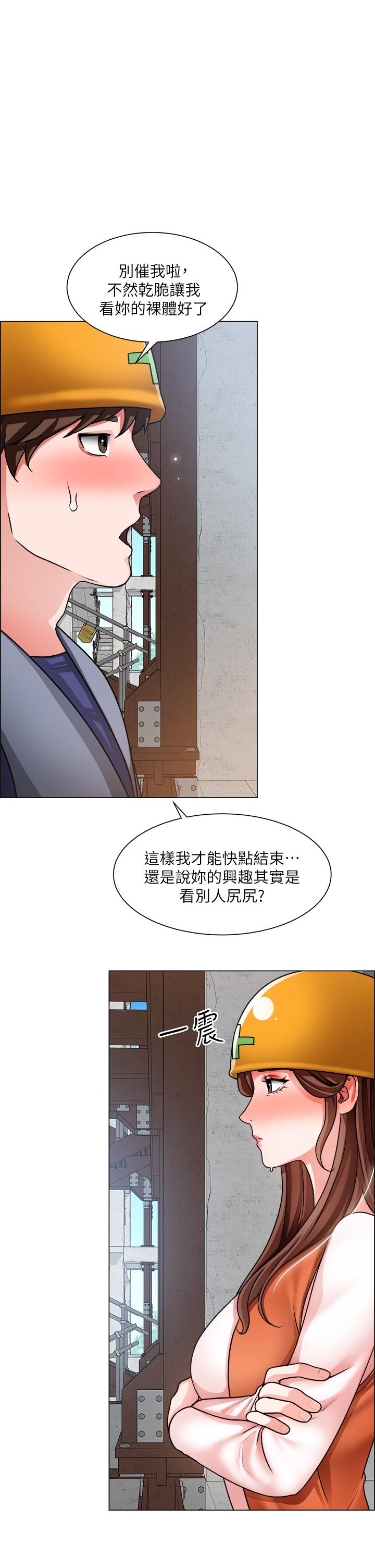 誠徵粗工 在线观看 第18話-看著主任的胸部自慰 漫画图片36