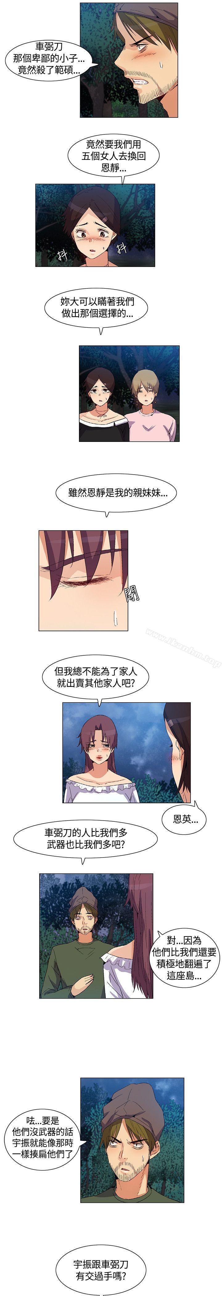 無名島 在线观看 第34話 漫画图片7