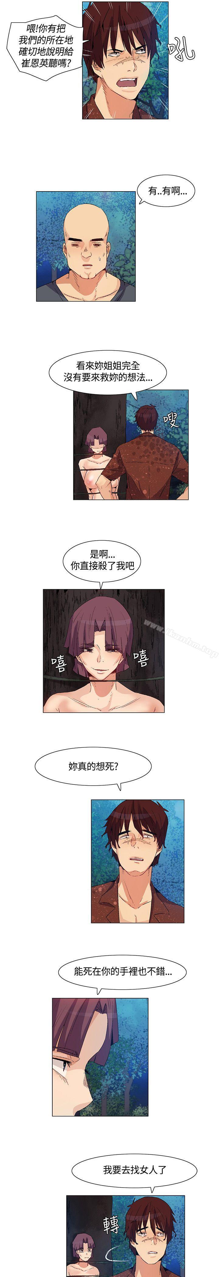 無名島 在线观看 第34話 漫画图片11