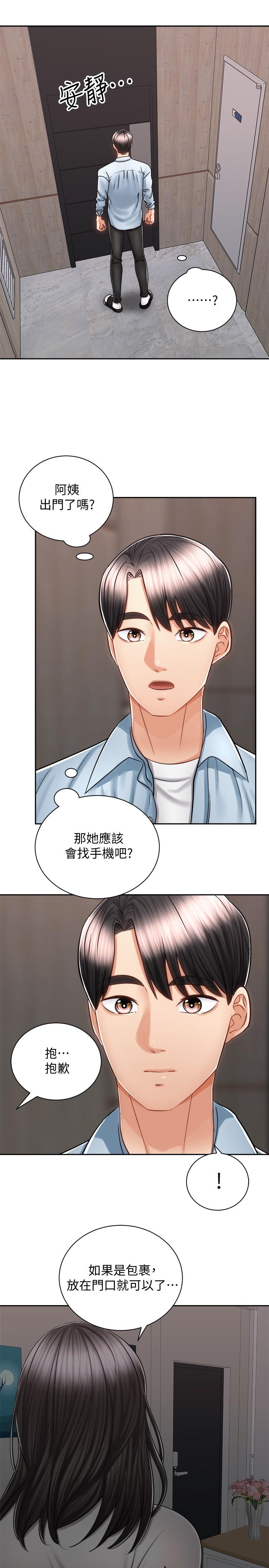 漫画韩国 騎乘姿勢預備~起!   - 立即阅读 第13話-晨炮有益身體健康第31漫画图片