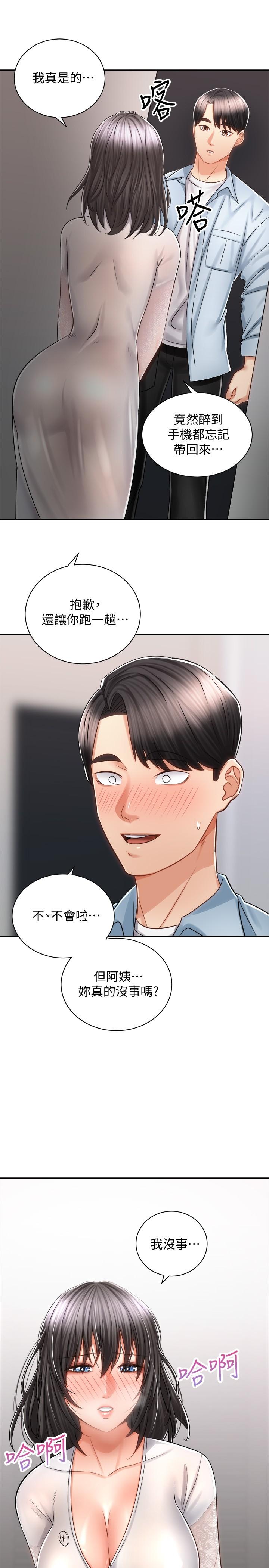 漫画韩国 騎乘姿勢預備~起!   - 立即阅读 第13話-晨炮有益身體健康第35漫画图片