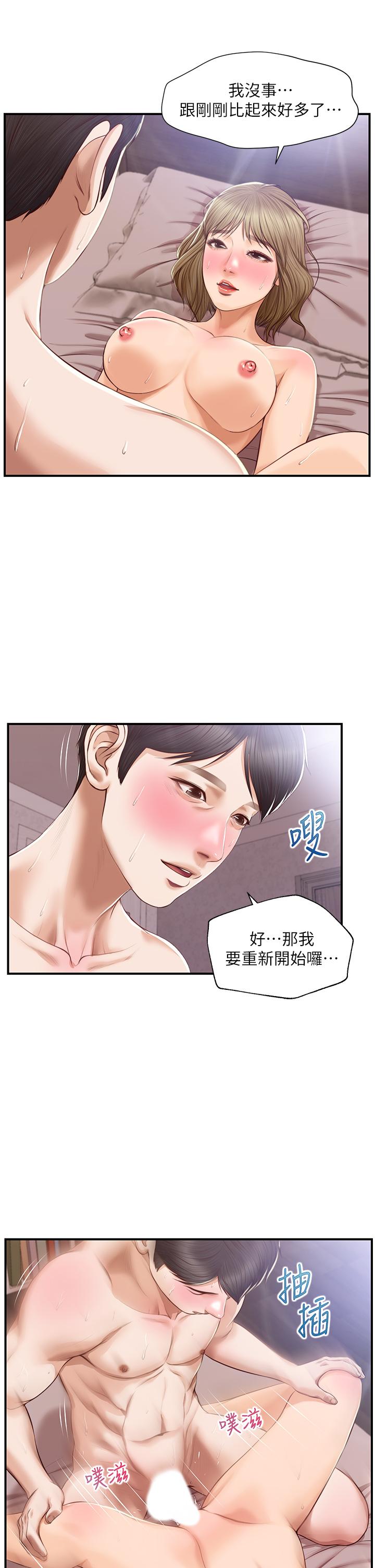 漫画韩国 純情的崩壞   - 立即阅读 第30話-雅妍的初夜第21漫画图片