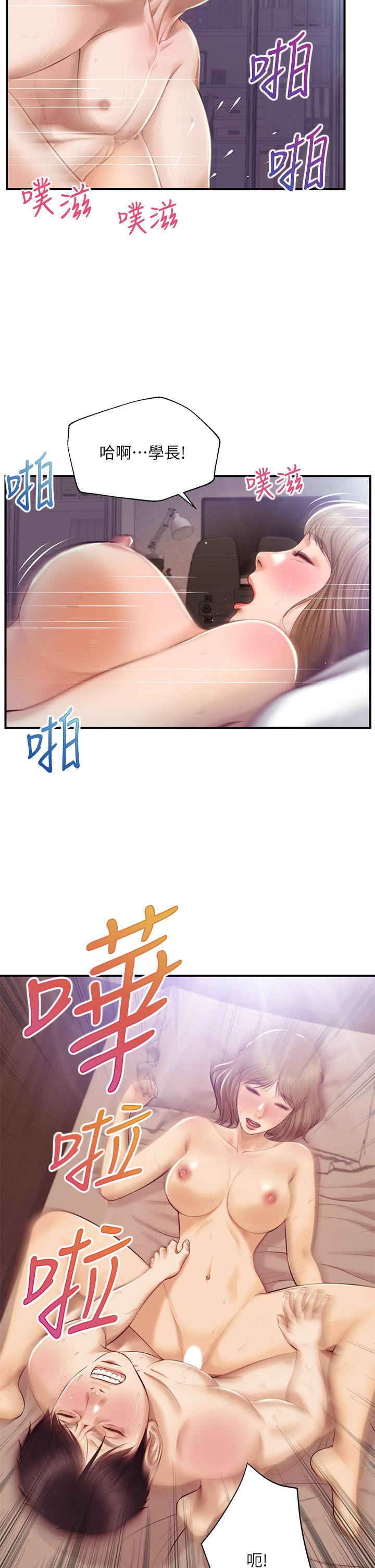 純情的崩壞 在线观看 第30話-雅妍的初夜 漫画图片33