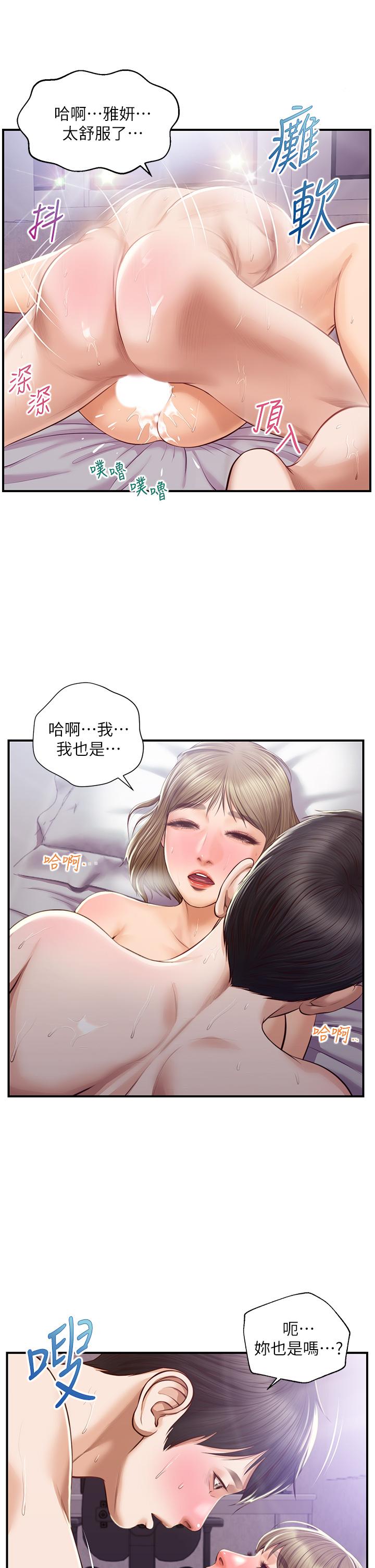 漫画韩国 純情的崩壞   - 立即阅读 第30話-雅妍的初夜第35漫画图片