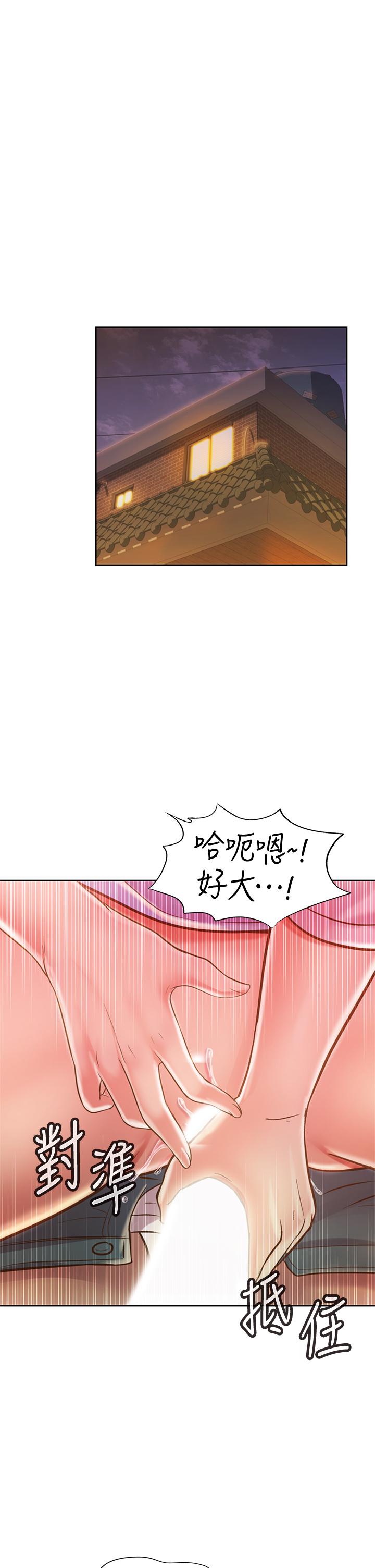 姊姊愛做菜 在线观看 第9話-舒服到要發瘋瞭 漫画图片15