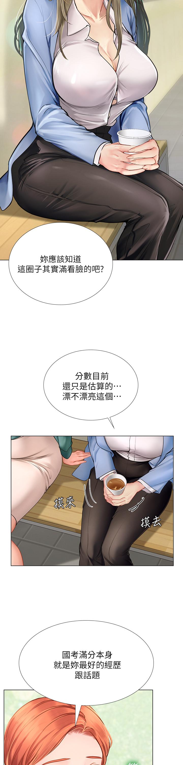 韩漫H漫画 享乐补习街  - 点击阅读 第91话-我看你能撑多久 23