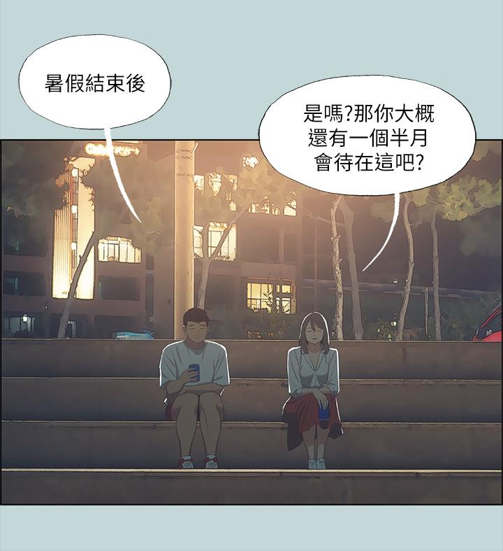纵夏夜之梦 第50話-突如其來的表白 韩漫图片17