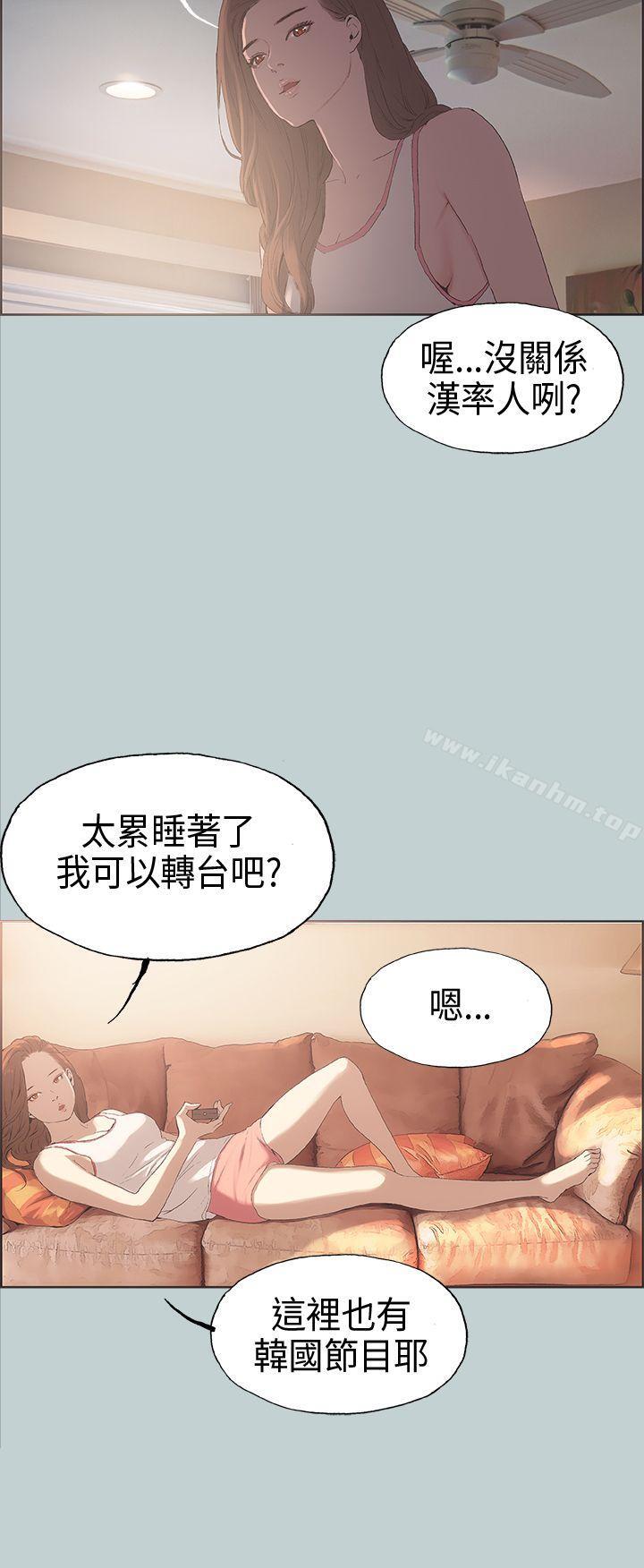 漫画韩国 適合劈腿的好日子   - 立即阅读 第3話第32漫画图片