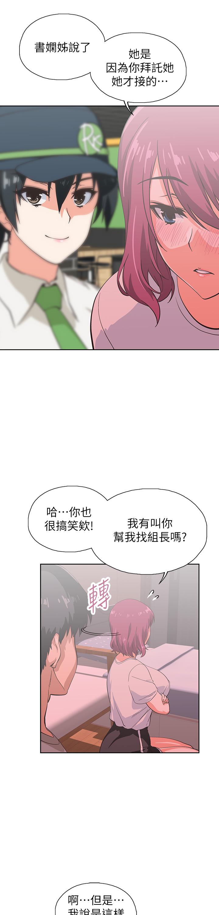 梦幻速食店 第36話-趙漢娜，你跟我是一樣的吧 韩漫图片25