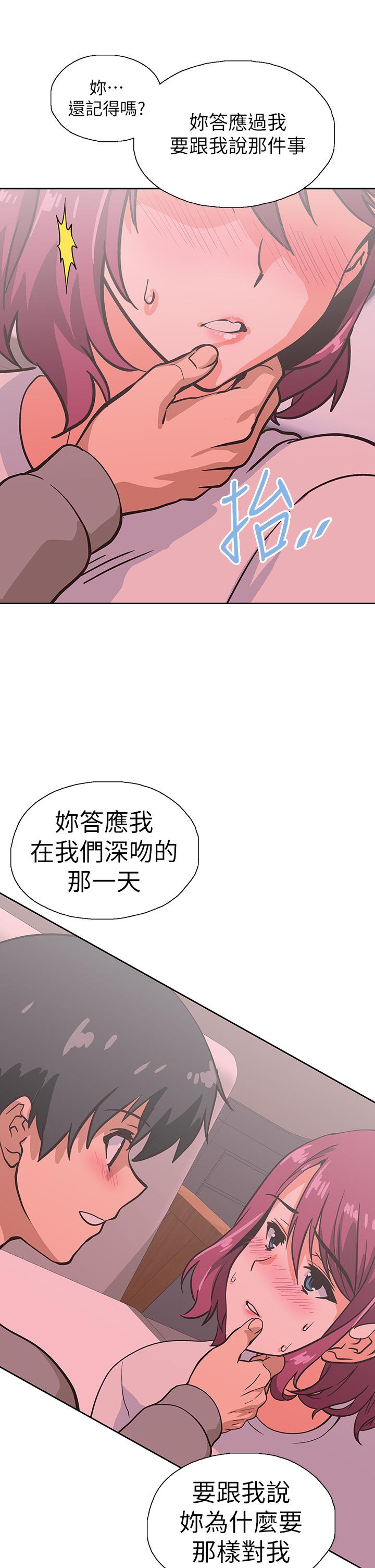 漫画韩国 夢幻速食店   - 立即阅读 第36話-趙漢娜，你跟我是一樣的吧第31漫画图片