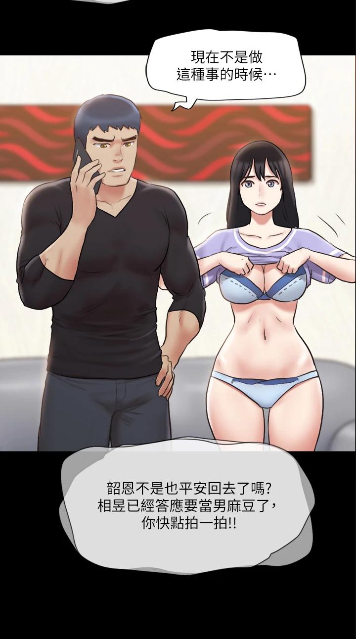 韩漫H漫画 协议换爱  - 点击阅读 第114话-妳撑得住吗 2