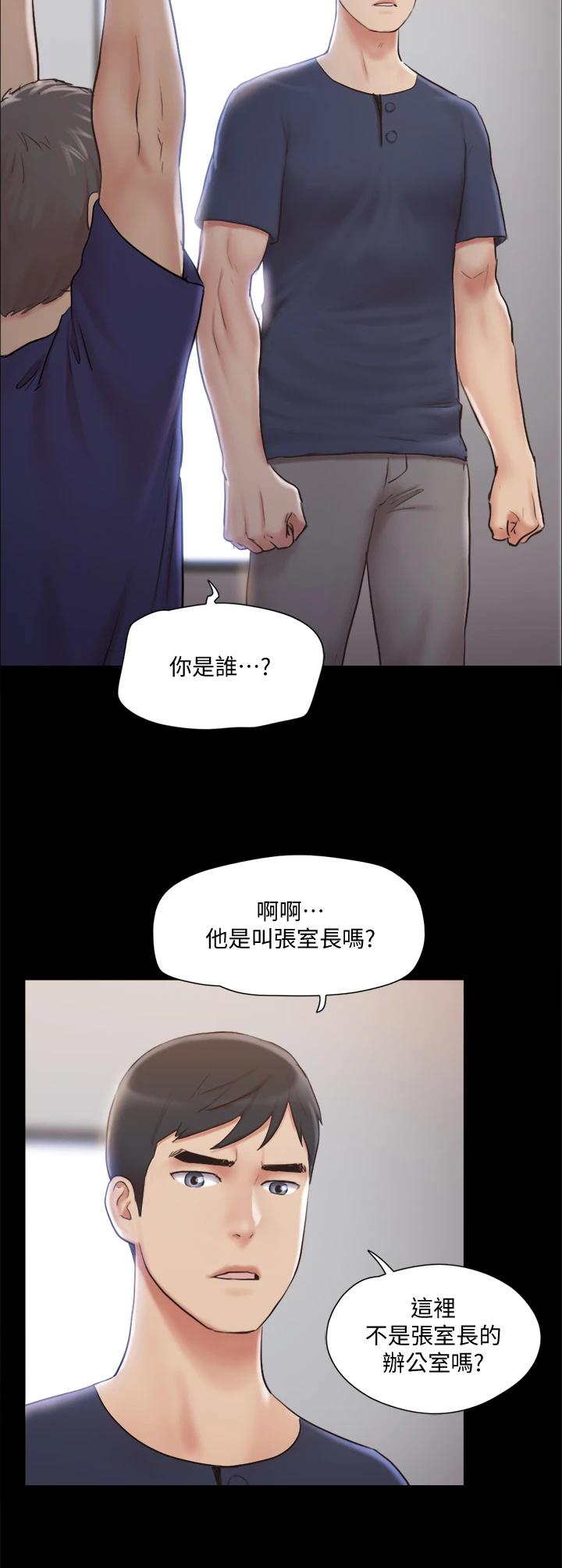 協議換愛 在线观看 第114話-妳撐得住嗎 漫画图片9