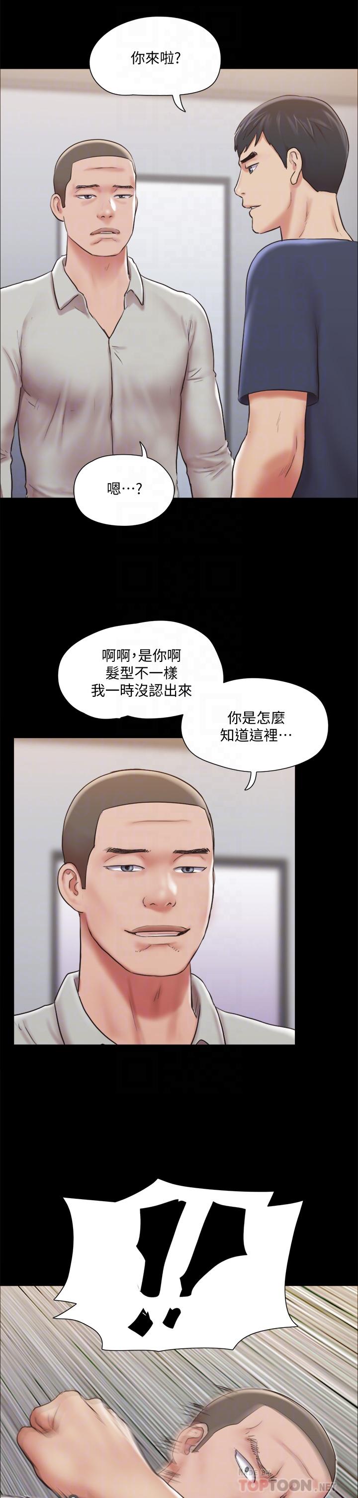 協議換愛 在线观看 第114話-妳撐得住嗎 漫画图片16