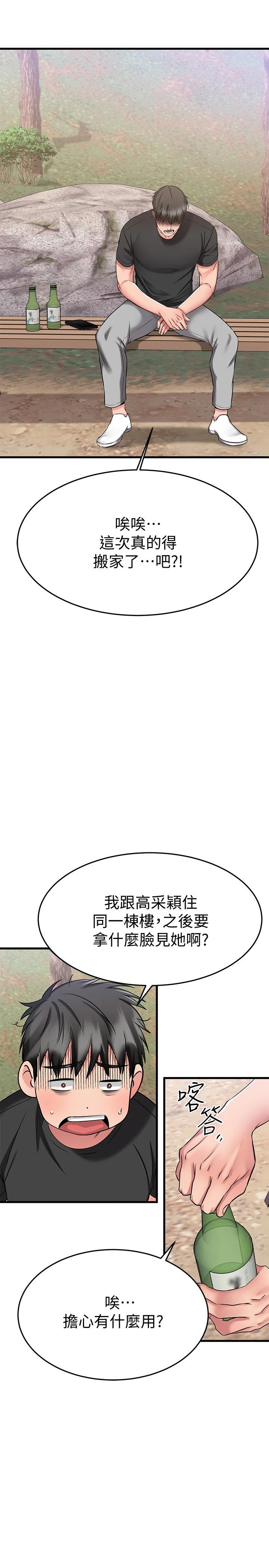 韩漫H漫画 我的好友太超过!  - 点击阅读 第28话-采颖，我忍不住了 38