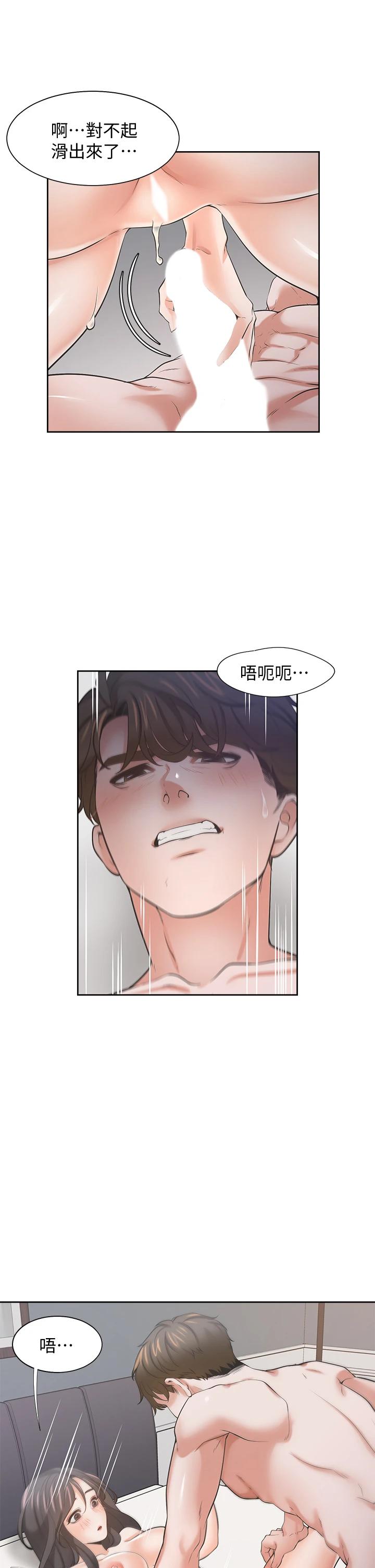 渴望：愛火難耐 在线观看 第70話-今天要做到最後 漫画图片9