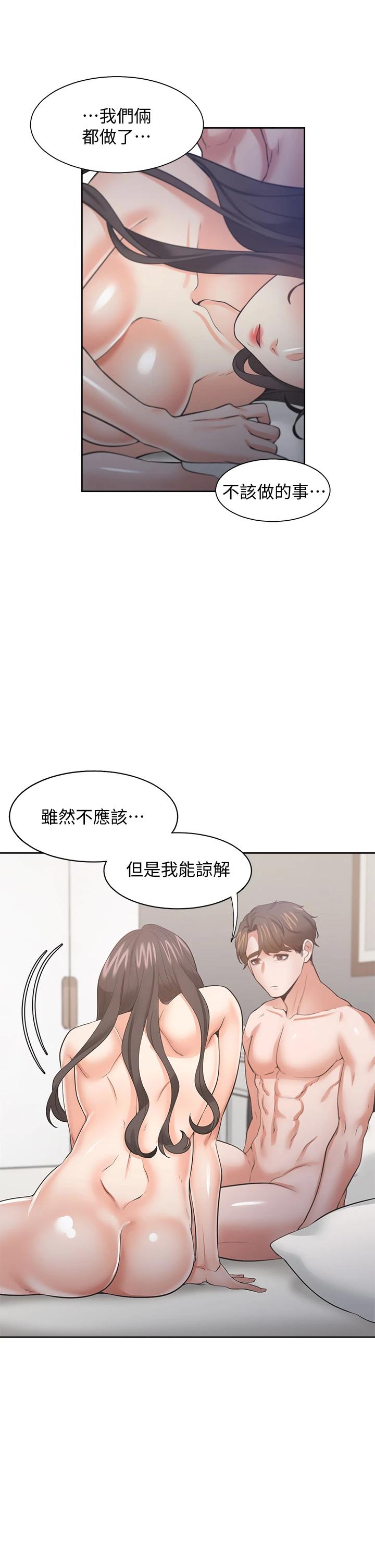 渴望：愛火難耐 在线观看 第70話-今天要做到最後 漫画图片28