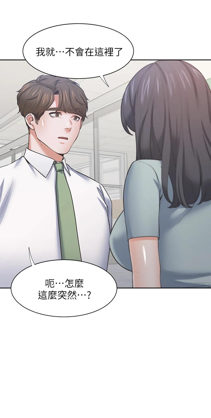 渴望：愛火難耐 在线观看 第70話-今天要做到最後 漫画图片39