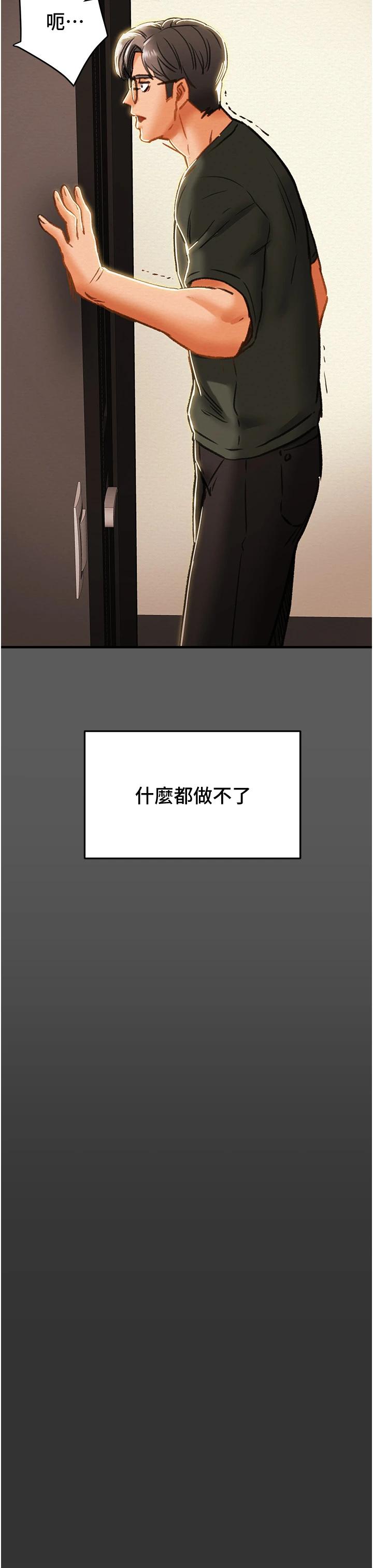 純情女攻略計劃漫画 免费阅读 第63话-双方袒裎相见的心 15.jpg