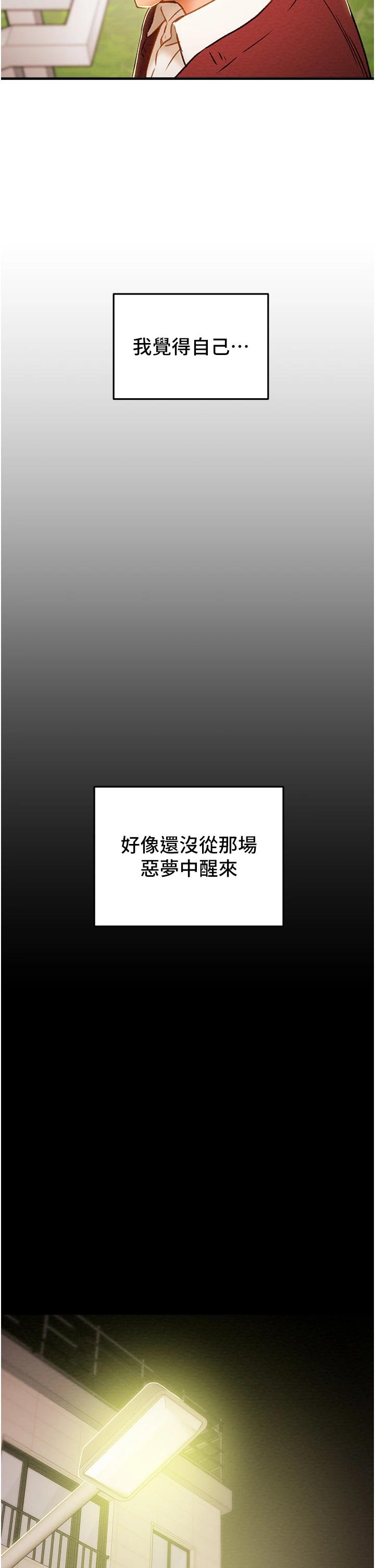 韩漫H漫画 纯情女攻略计划  - 点击阅读 第63话-双方袒裎相见的心 47