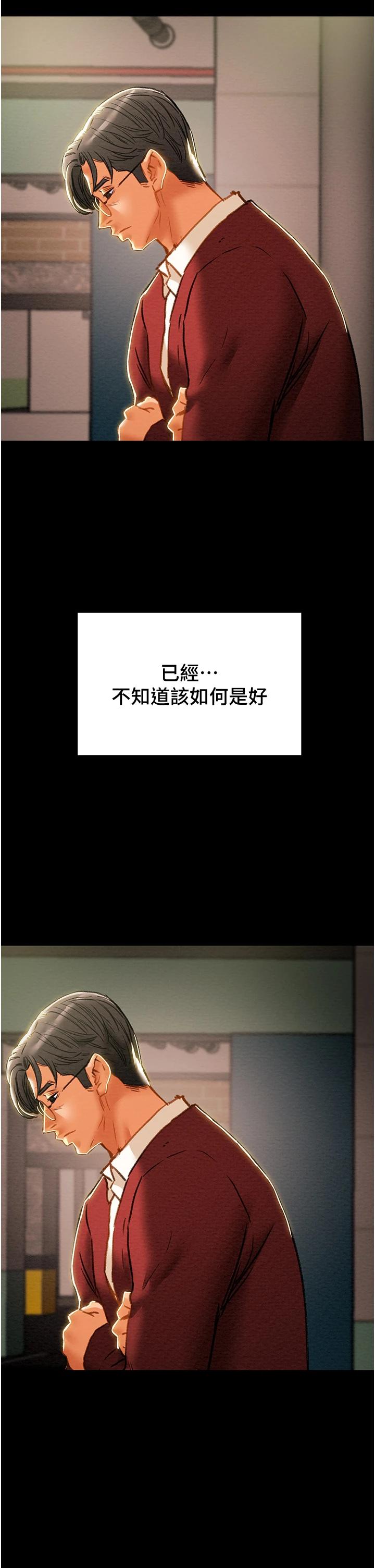 純情女攻略計劃 在线观看 第63話-雙方袒裎相見的心 漫画图片51