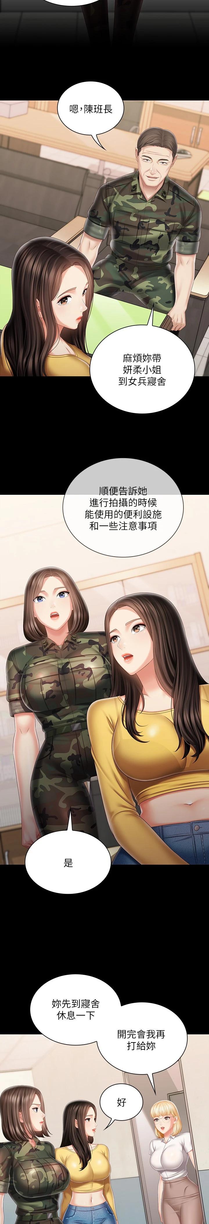 妹妹的义务 第92話-模特兒性感的身材 韩漫图片4