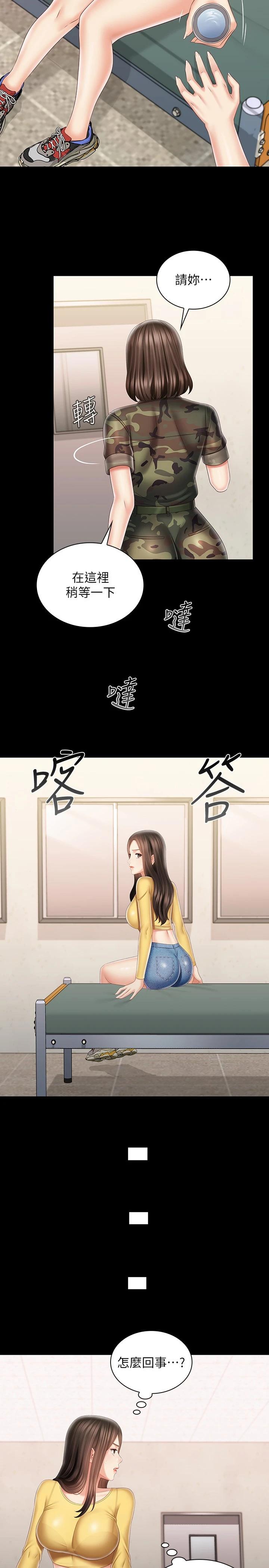 妹妹的义务 第92話-模特兒性感的身材 韩漫图片8