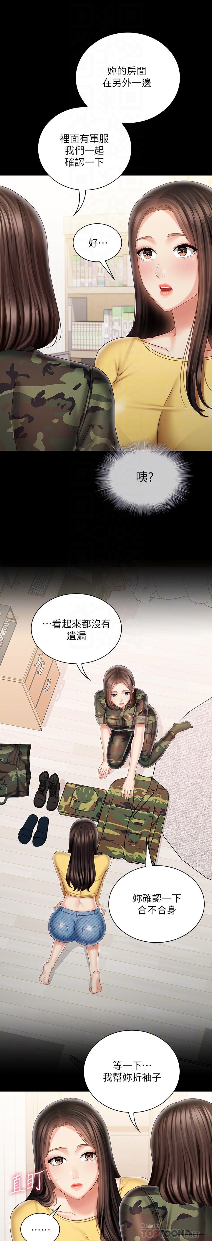 妹妹的义务 第92話-模特兒性感的身材 韩漫图片15